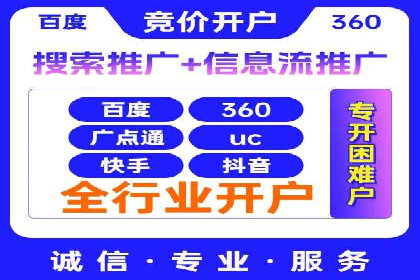 百度竞价托管案例：低成本高收益